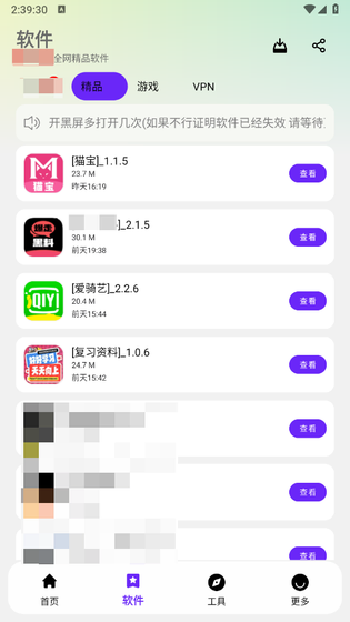APPenjoy软件库 - APPenjoy软件库2.0官网版下载 Hero图